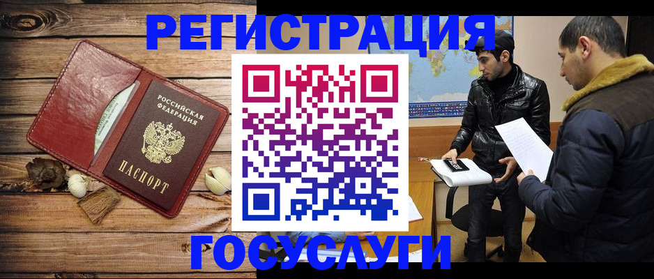 временная регистрация в Электрогорске