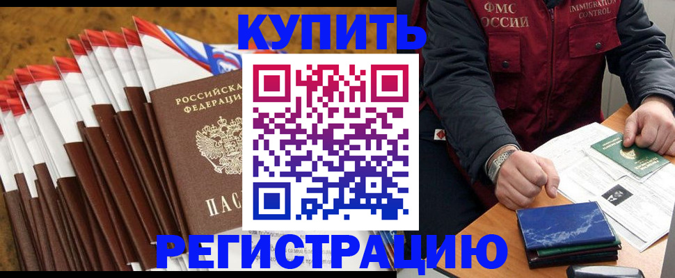 прописка от собственника в Электрогорске