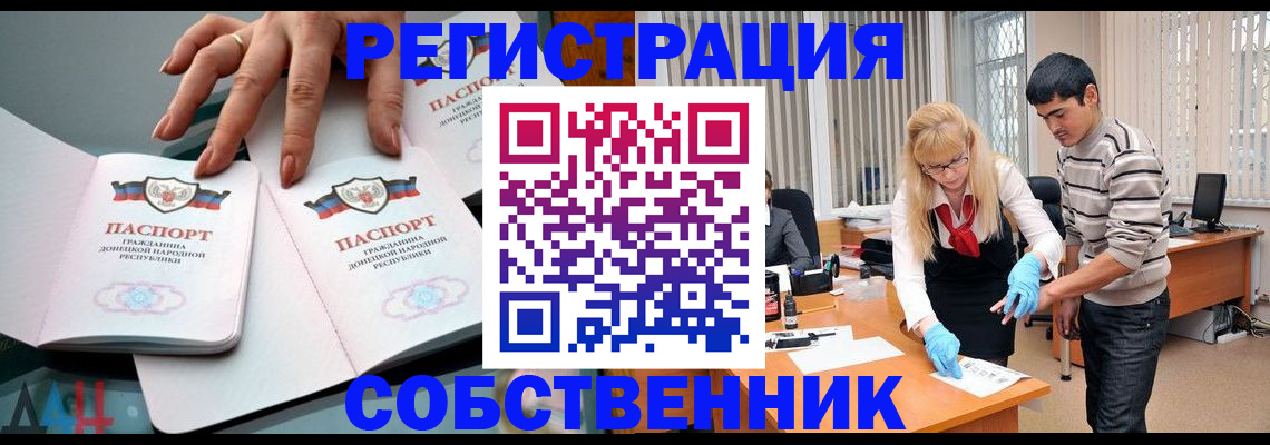 временная регистрация купить в Электрогорске