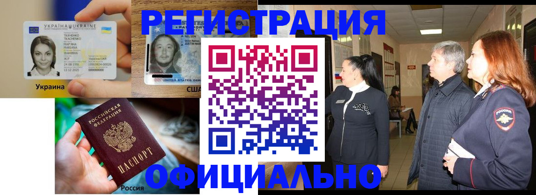 временная регистрация в Электрогорске